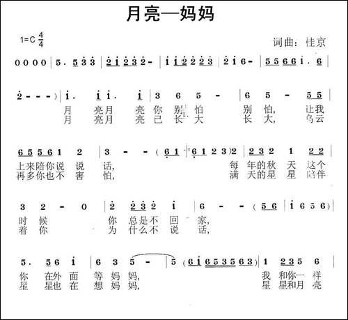 月亮—妈妈