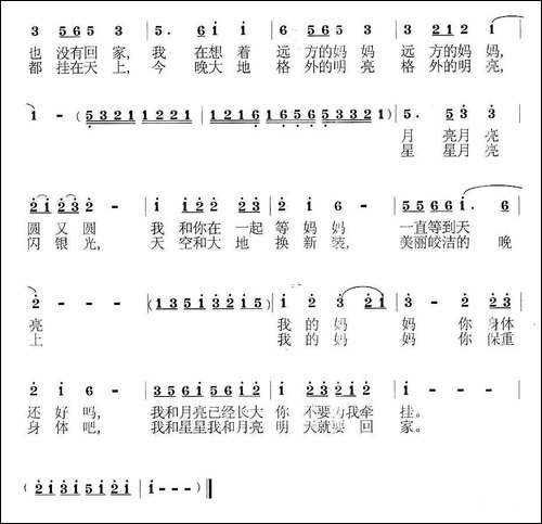 月亮—妈妈