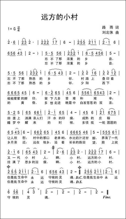 远方的小村