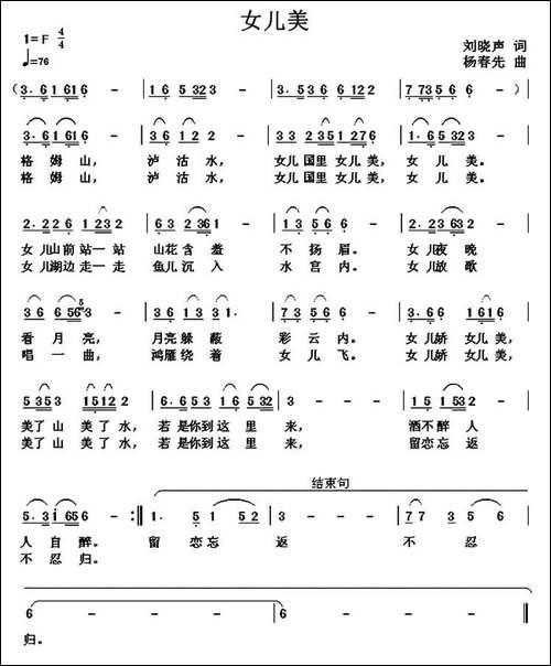 女儿美