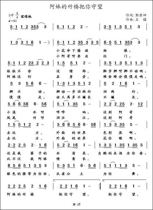 阿妹的竹楼把你守望-