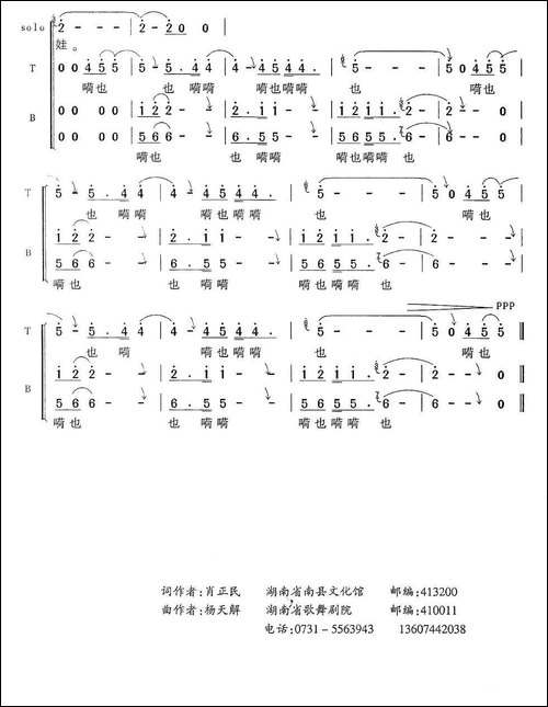 人走天边心在家-电影《亡命鸳鸯》主题歌