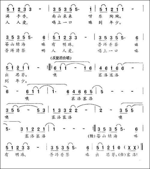 思茅采茶调