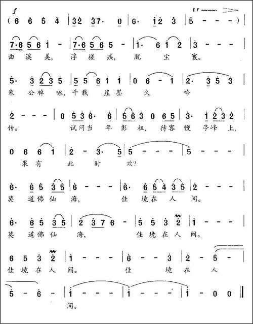 水调头歌·武夷仙境