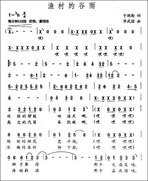渔村的谷雨