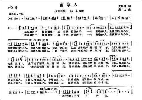 自家人
