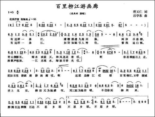 百里柳江游画廊
