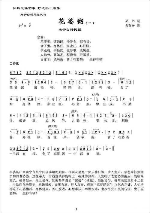 花婆粥