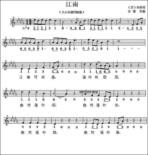 江南-汉乐府词-谷建芬曲、线简谱混排版