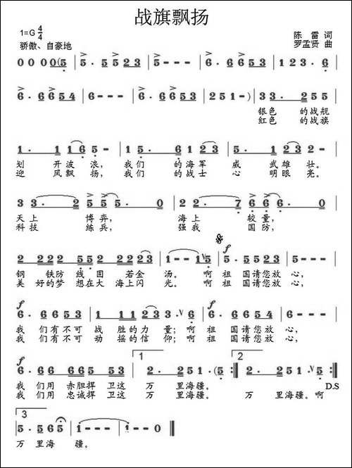 战旗飘扬