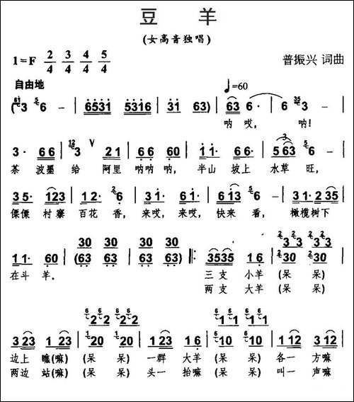 豆羊