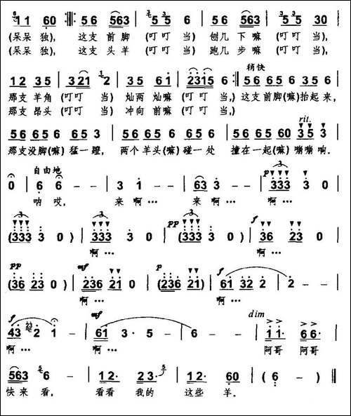 豆羊