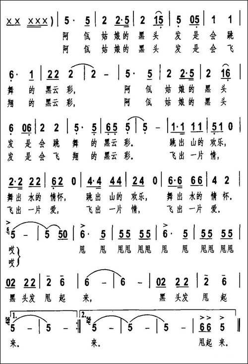 黑色头发甩起来