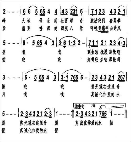 鸡足山情怀