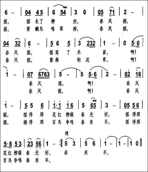 春风摇-张国良词-徐四季曲