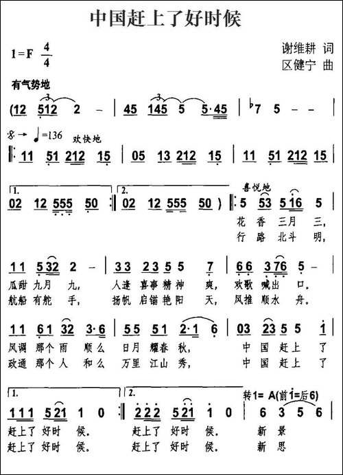 中国赶上了好时候