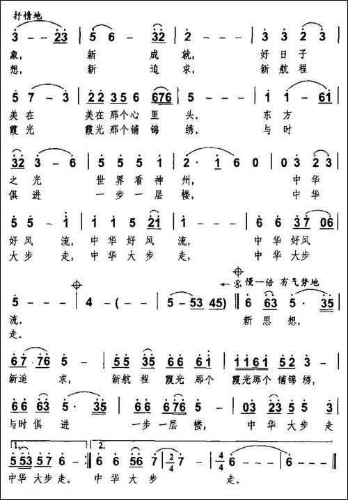 中国赶上了好时候