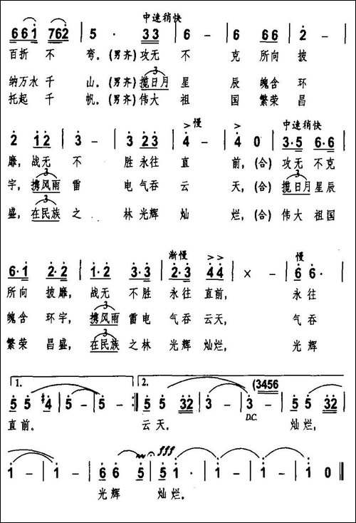 大海之歌