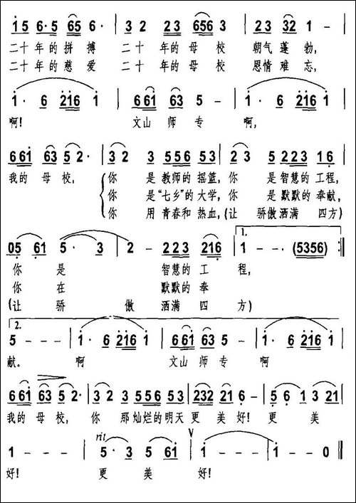 母校-明天更美好