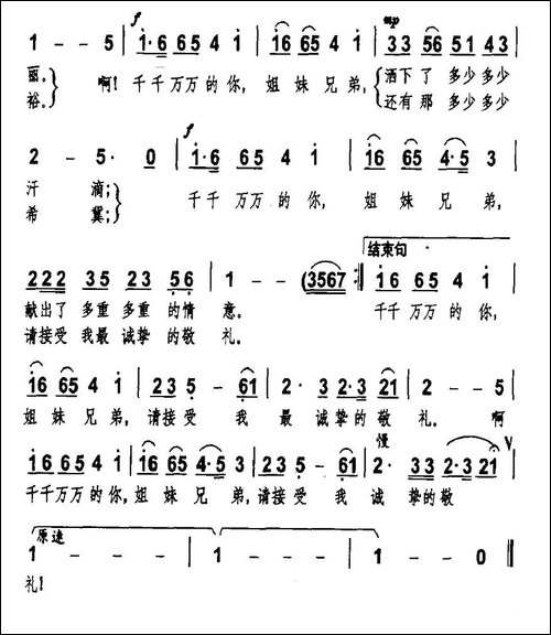 千千万万的姐妹兄弟