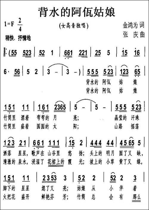 背水的阿佤姑娘