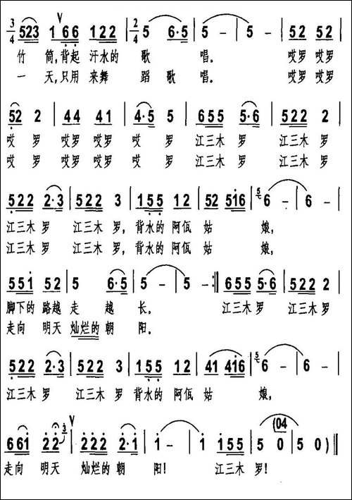 背水的阿佤姑娘