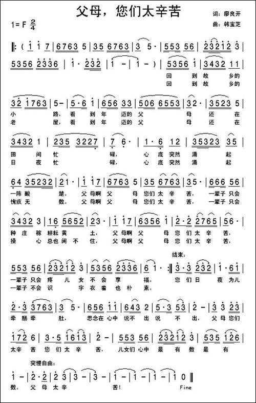 父母，您们太辛苦