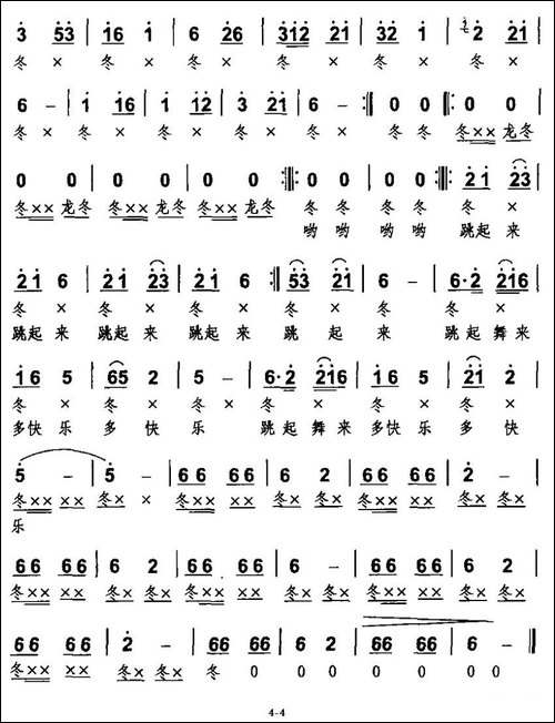 花山春韵