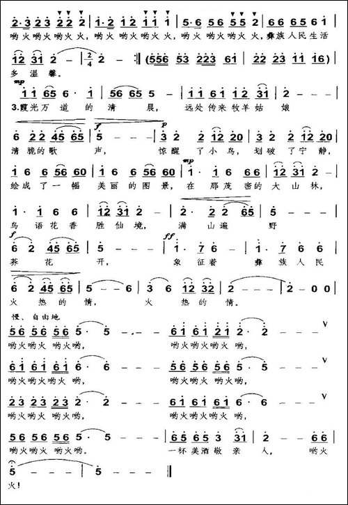 火塘情