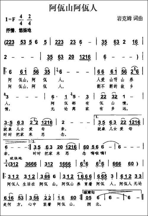 阿佤山阿瓦人