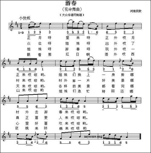 游春-河南民歌