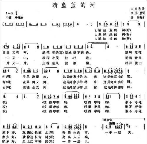 清蓝蓝的河