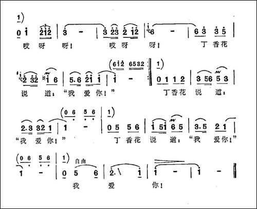 丁香花说：我爱你