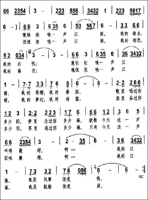 唤一声江南-周祥钧词-王贵龙曲