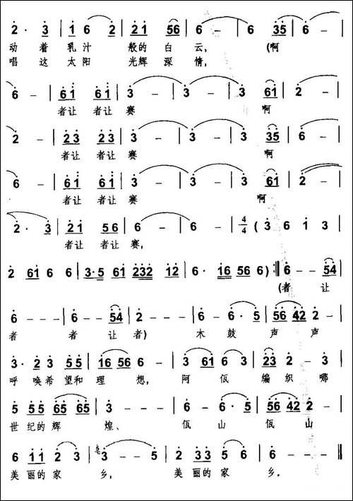 敲响木鼓