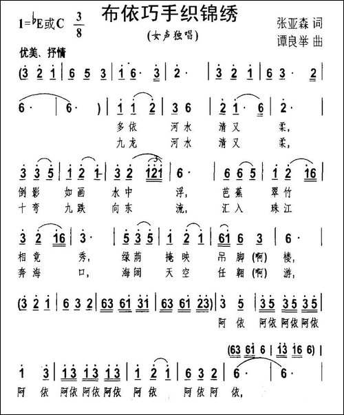 布依巧手织锦绣