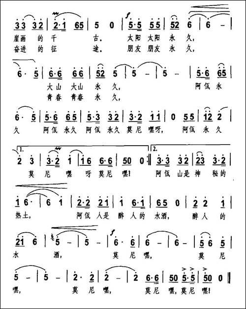 木鼓新歌-禹崇全词-杨明曲