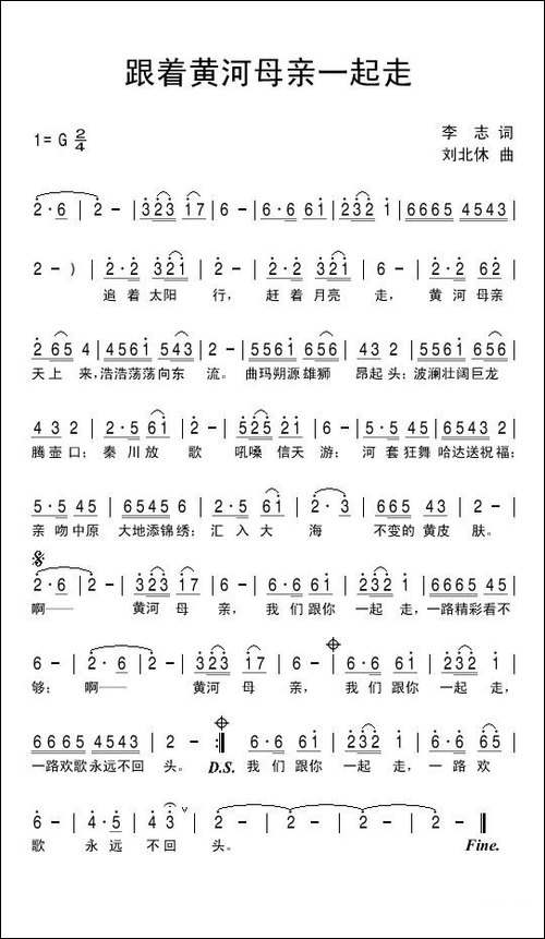 跟着黄河母亲一起走