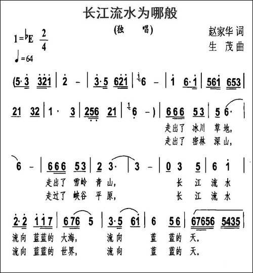 长江流水为哪般