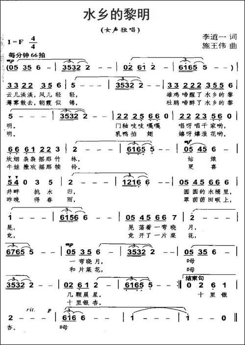 水乡的黎明