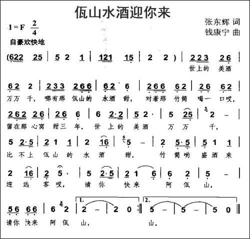 佤山水酒迎你来