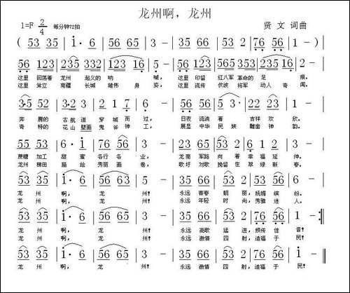 龙州啊，龙州