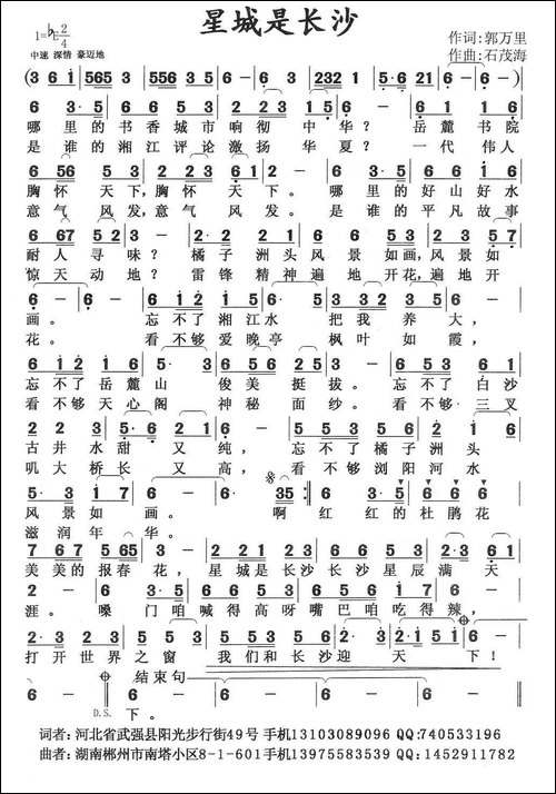 星城是长沙