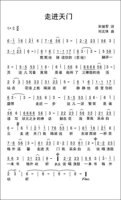 走进天门