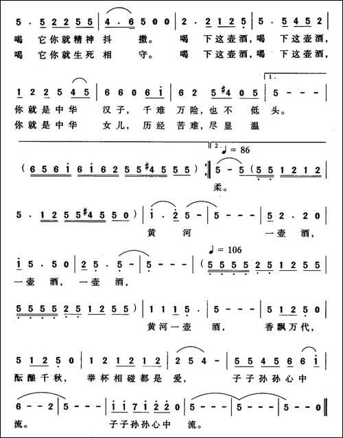 黄河壶口-崔增录词-方翔曲