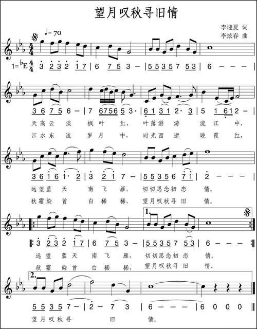 望月叹秋寻旧情-线简谱混排版