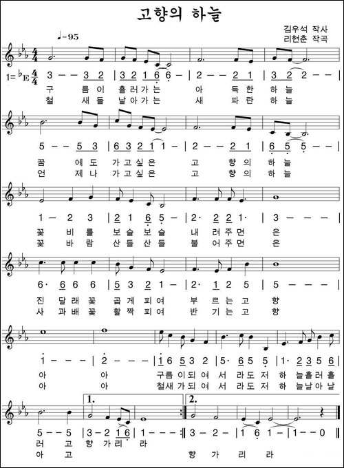 故乡的天-朝鲜族文、线简谱混排版
