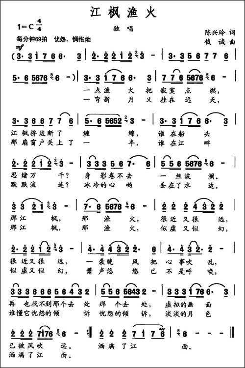 江枫渔火