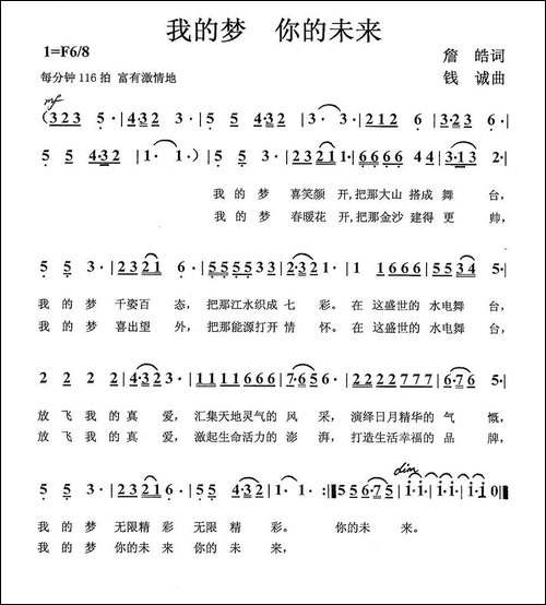 我的梦-你的未来