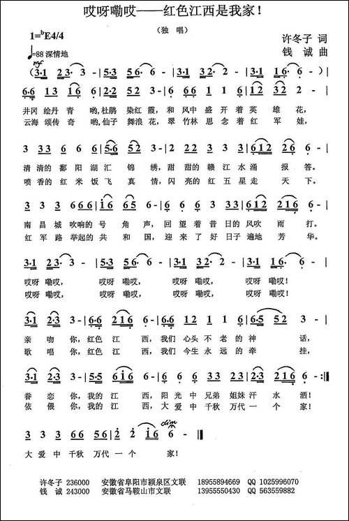 哎呀嘞哎—红色江西是我家